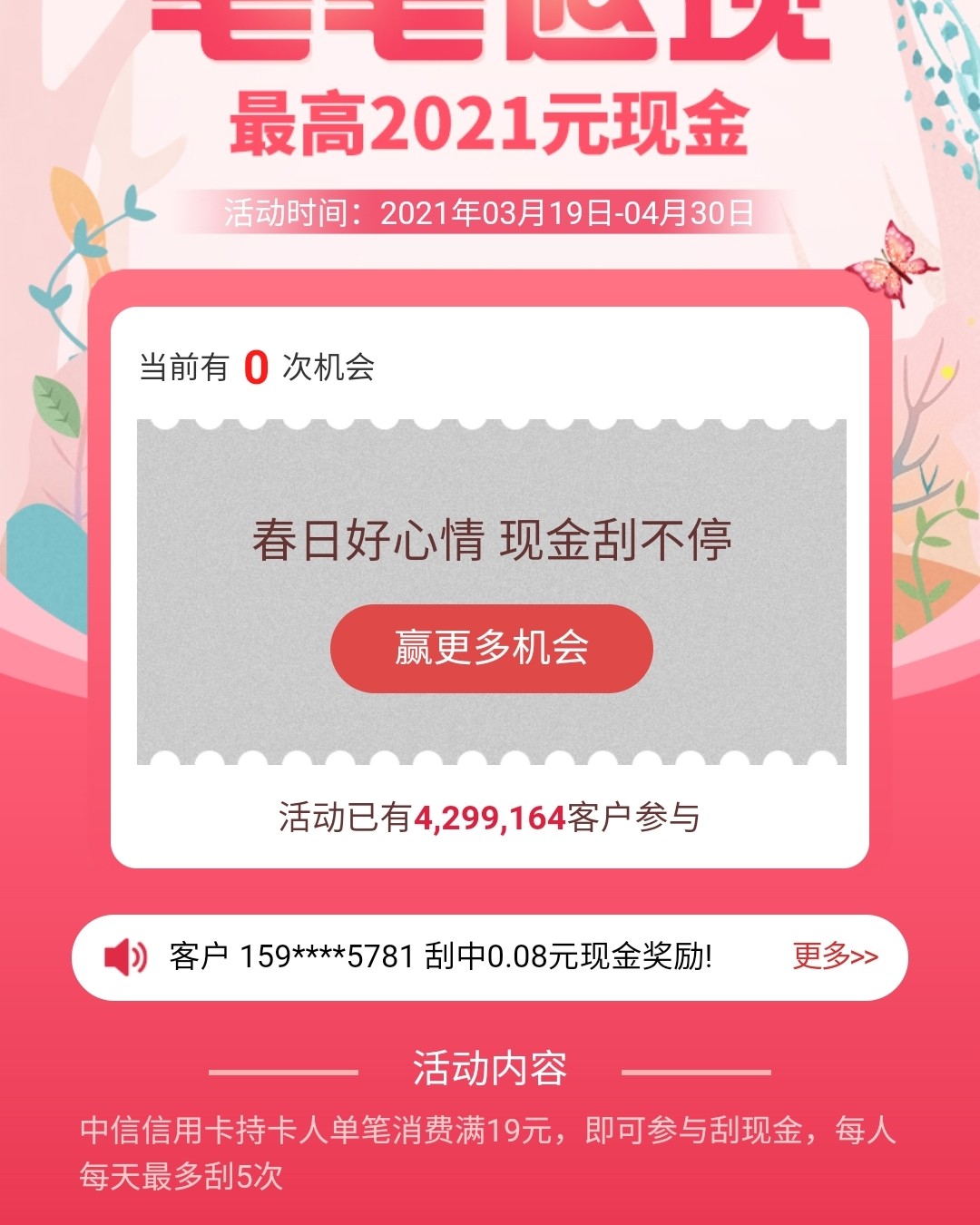 中信银行MAIGC环球信用卡 免年费卡，赠女性保险   这是