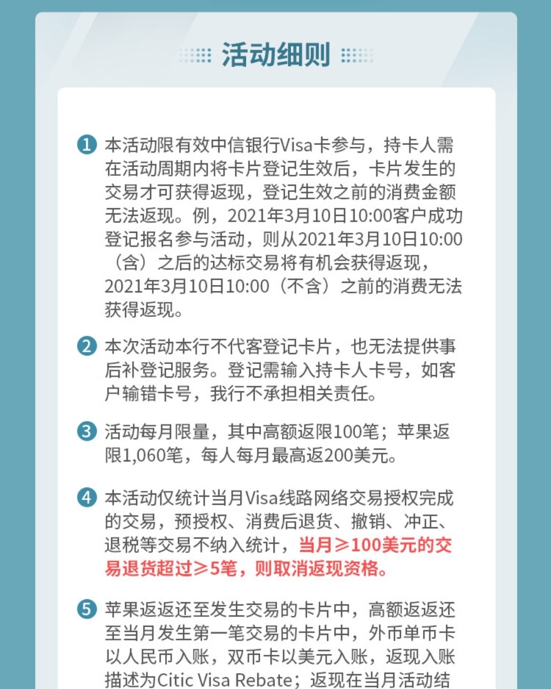 中信银行的visa也出了海淘的活动，不过这类的活动对于我来说