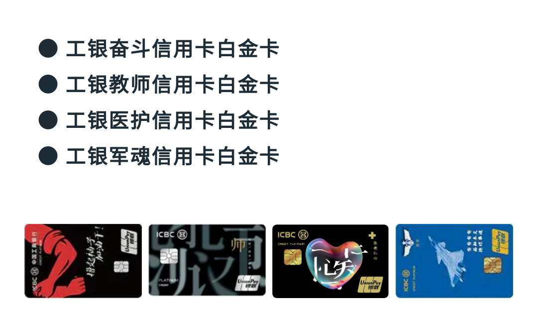 工行标准白金信用卡vs标准版金卡   一、无界白金卡，年费为