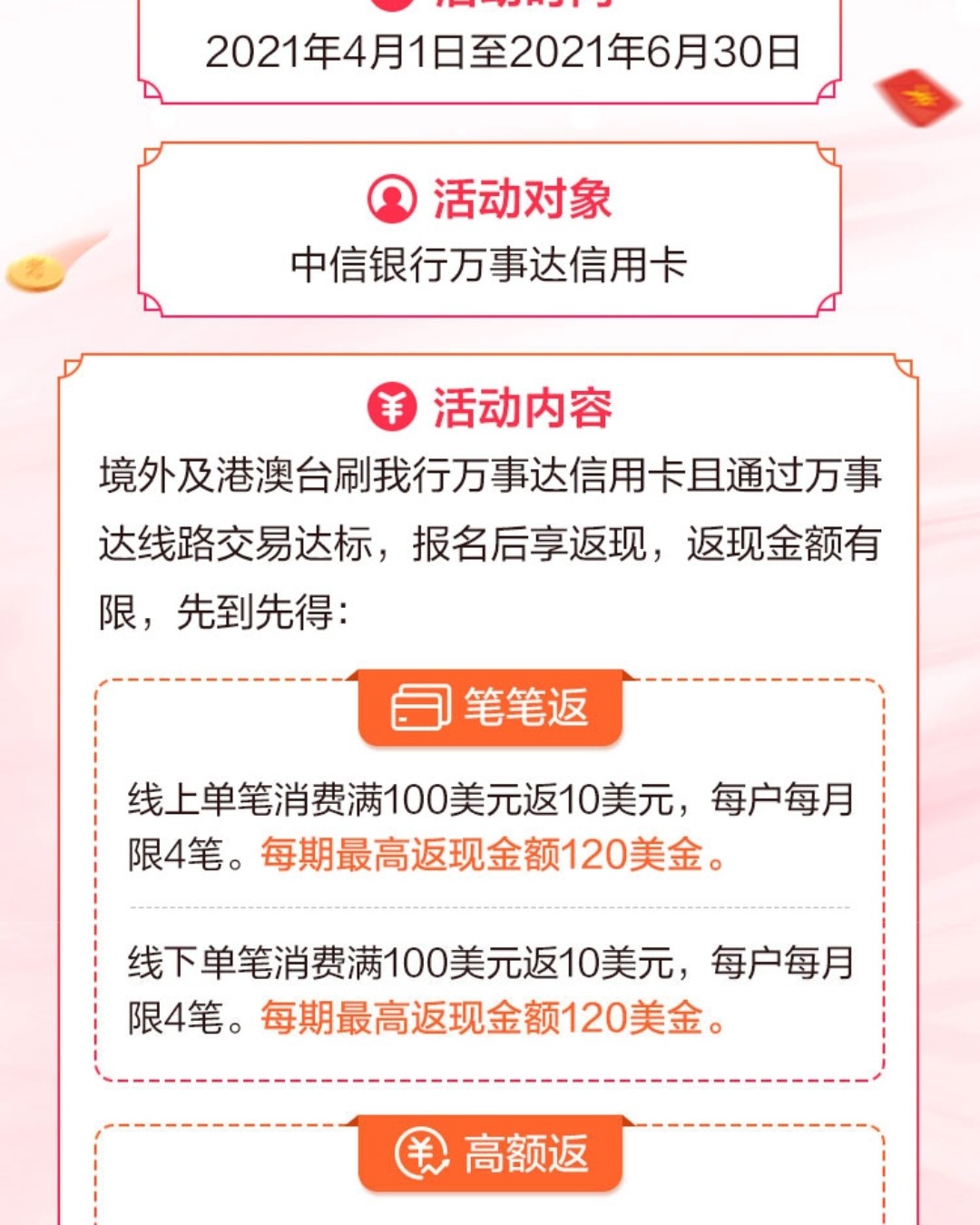 🚀活动时间 2021年4月1日-2021年6月30日  �