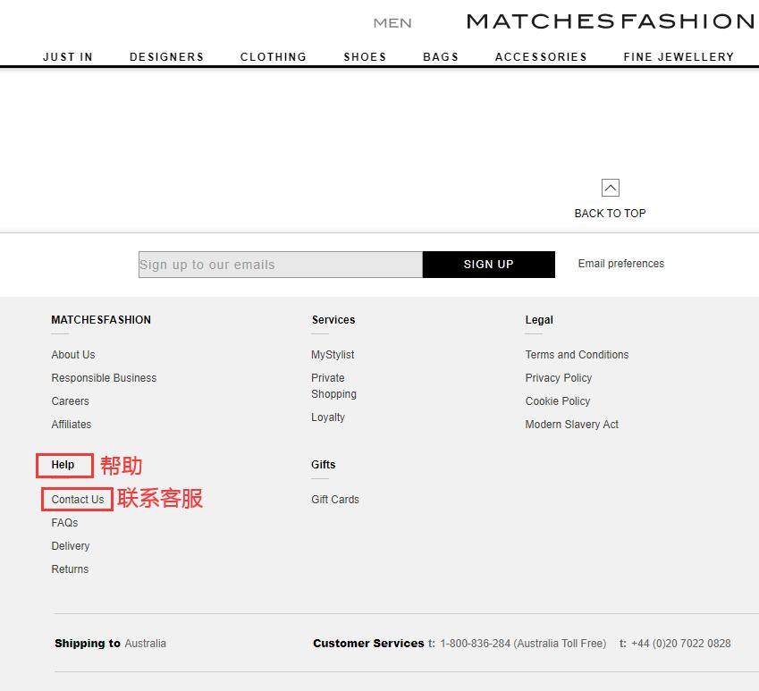 Matchesfashion客服怎么联系？Matchesfa