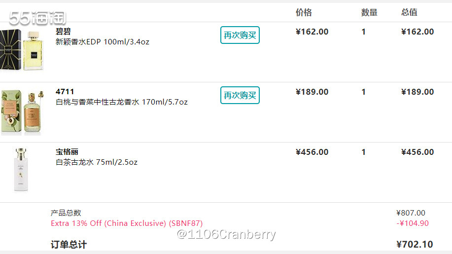 入手渠道：🇨🇳中国香港草莓网 活动：满350元直邮包*，