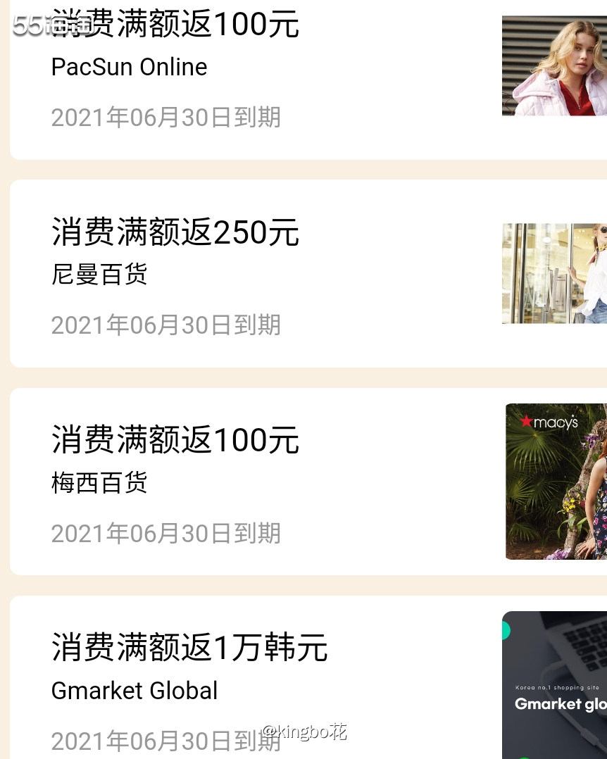 ⏩看到五姐发活动说五月有万事达卡**，看了看招行的海购返现已