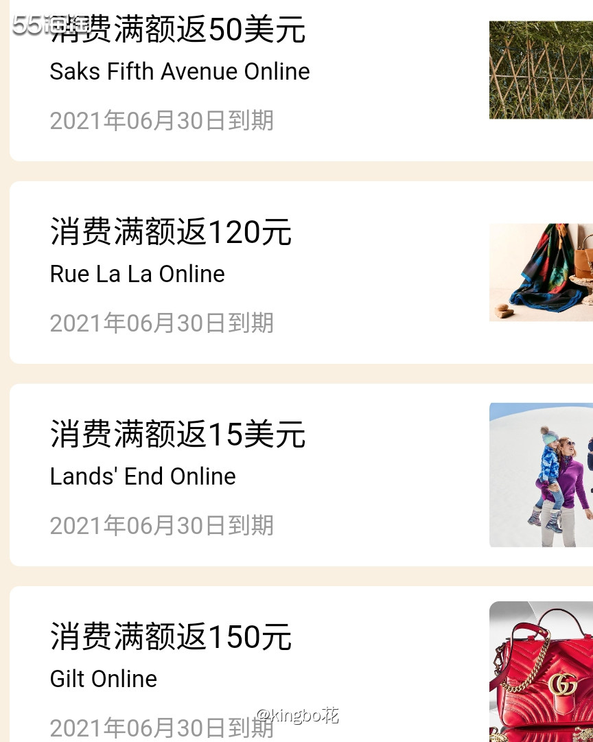 ⏩看到五姐发活动说五月有万事达卡**，看了看招行的海购返现已