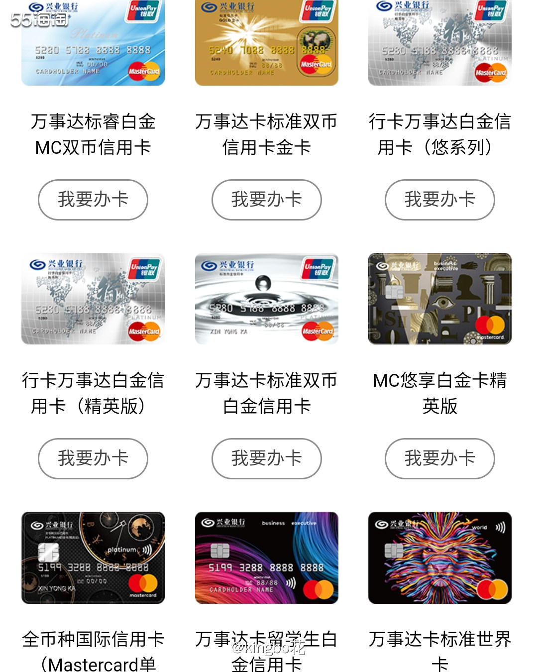 ⏩看到五姐发活动说五月有万事达卡**，看了看招行的海购返现已