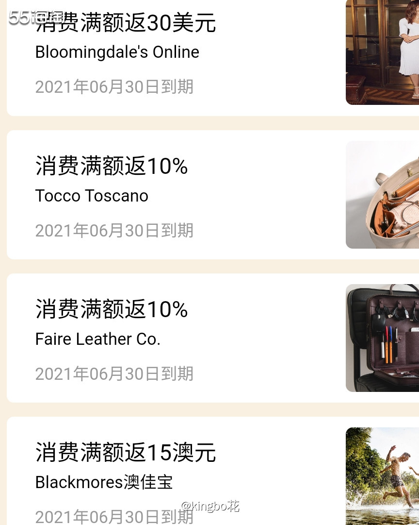 ⏩看到五姐发活动说五月有万事达卡**，看了看招行的海购返现已