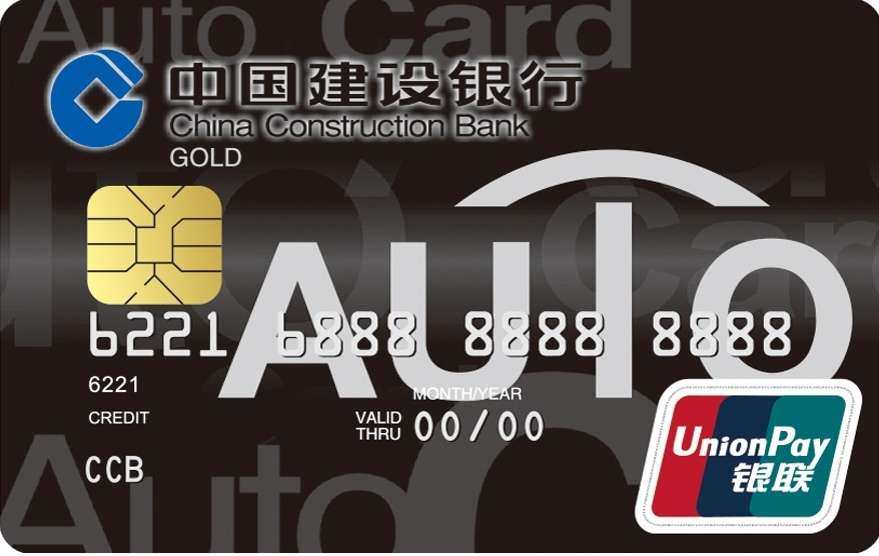 广发易车联名卡金卡、普卡+建设银行龙卡汽车卡   广发易车联