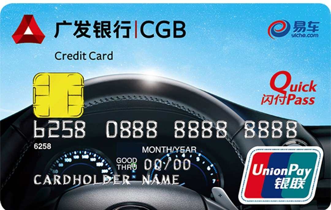 广发易车联名卡金卡、普卡+建设银行龙卡汽车卡   广发易车联