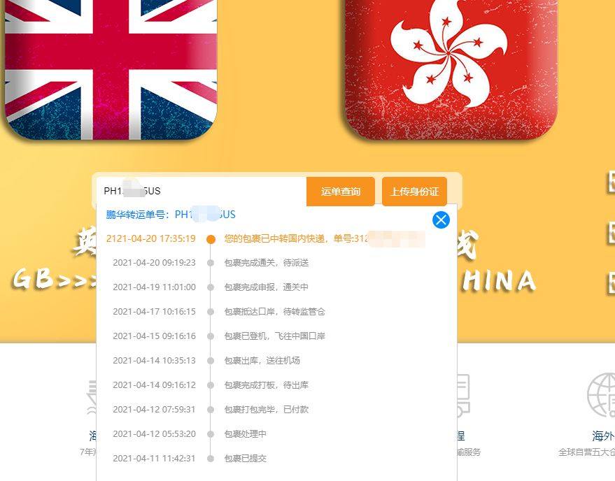 化妆品一般都自己海淘，用来用去英美还是鹏华转运更实惠 最近的
