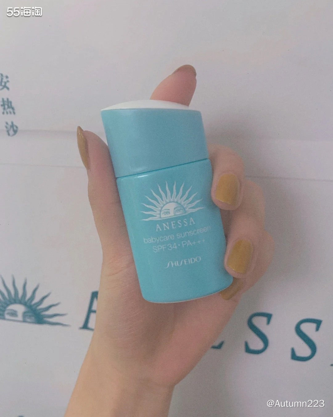 💥安热沙ANESSA（原安耐晒）是日本资生堂制造、贩售的皮