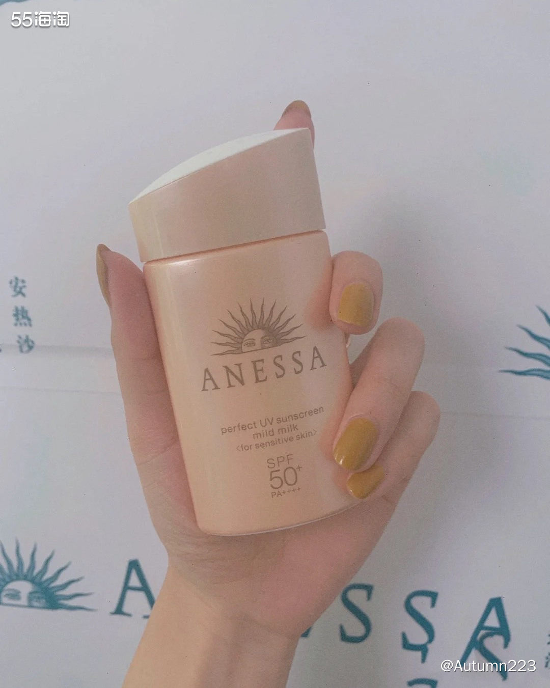 💥安热沙ANESSA（原安耐晒）是日本资生堂制造、贩售的皮