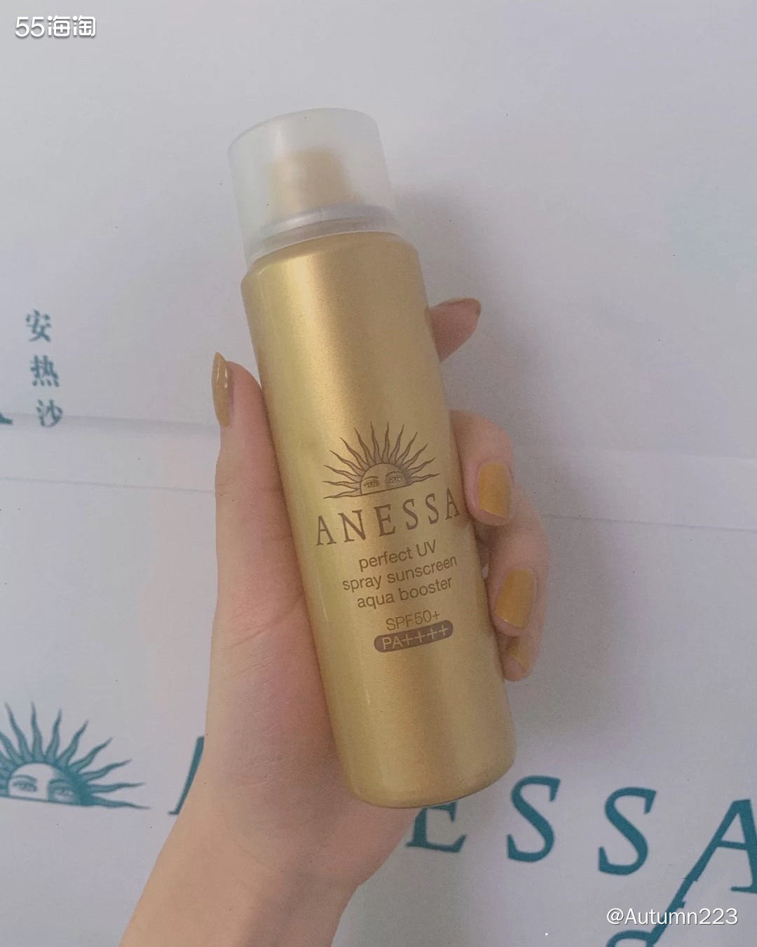 💥安热沙ANESSA（原安耐晒）是日本资生堂制造、贩售的皮