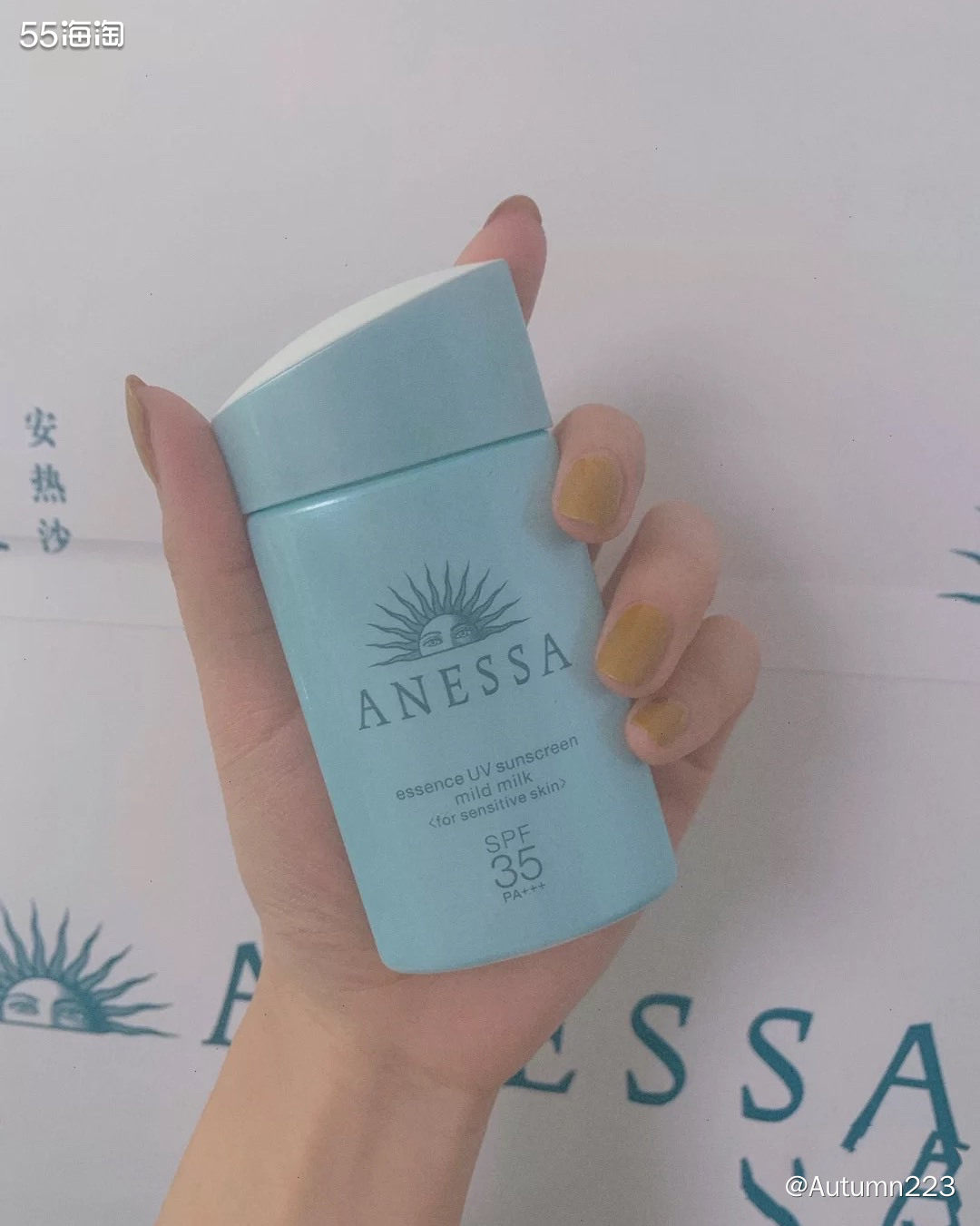 💥安热沙ANESSA（原安耐晒）是日本资生堂制造、贩售的皮