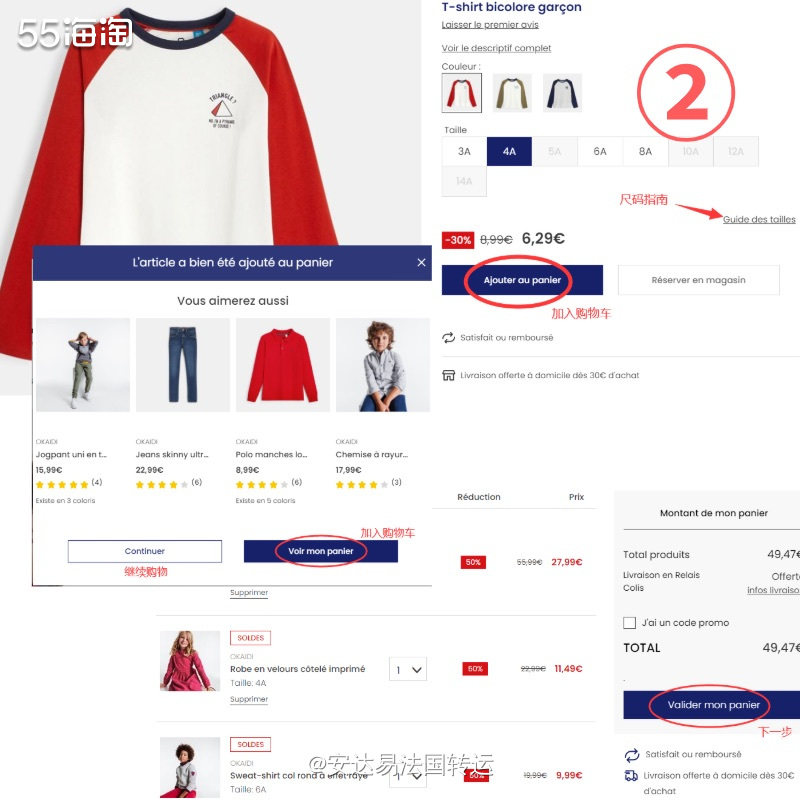 法国平价童装👶🏻品牌OKaidi-OBaibi欧开蒂，成