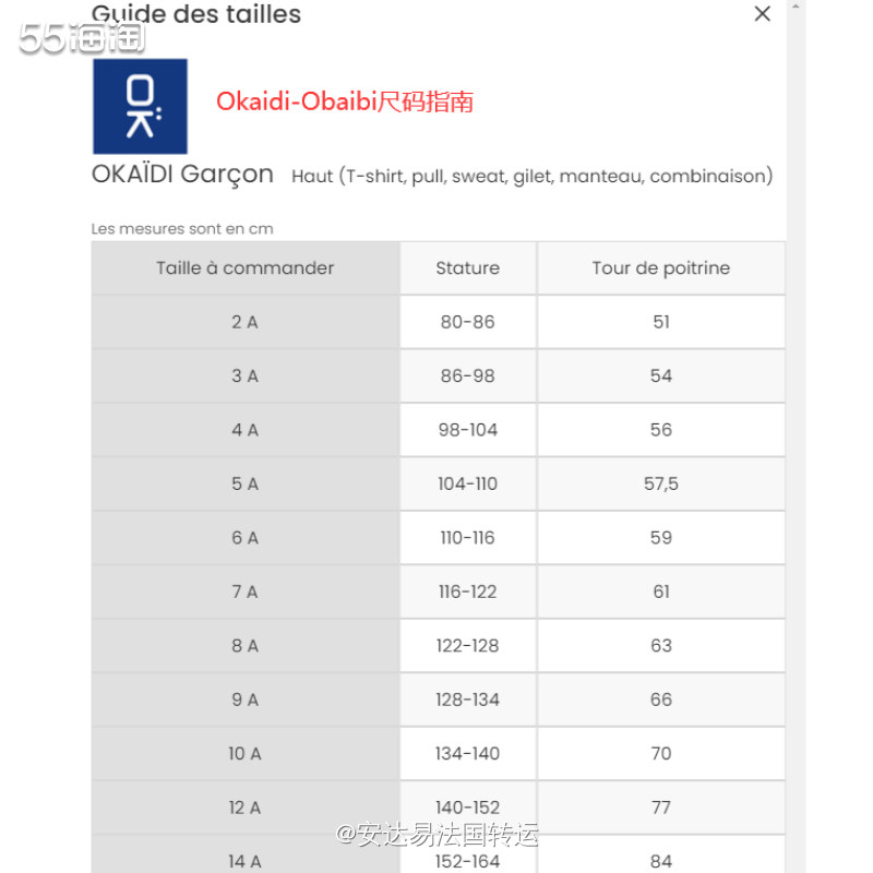 法国平价童装👶🏻品牌OKaidi-OBaibi欧开蒂，成