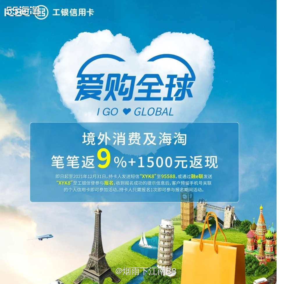 工行信用卡返现9%门槛： 1.工行信用卡只要上月使用工银信用