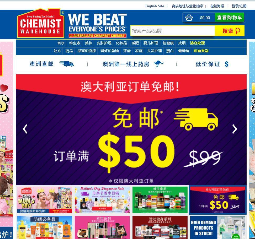 澳洲Chemist Warehouse简称房中文官网有人买过