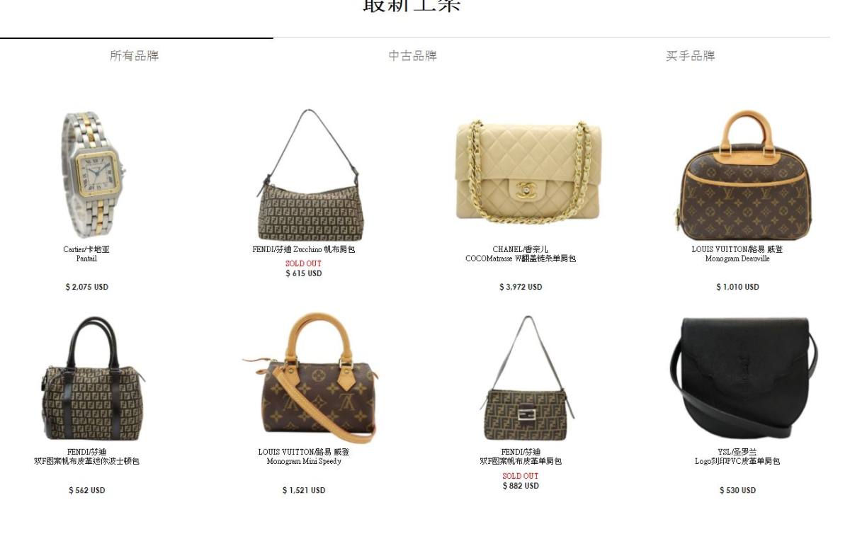 日本的好物非常多，你知道日本vintage中古店官网有哪些吗