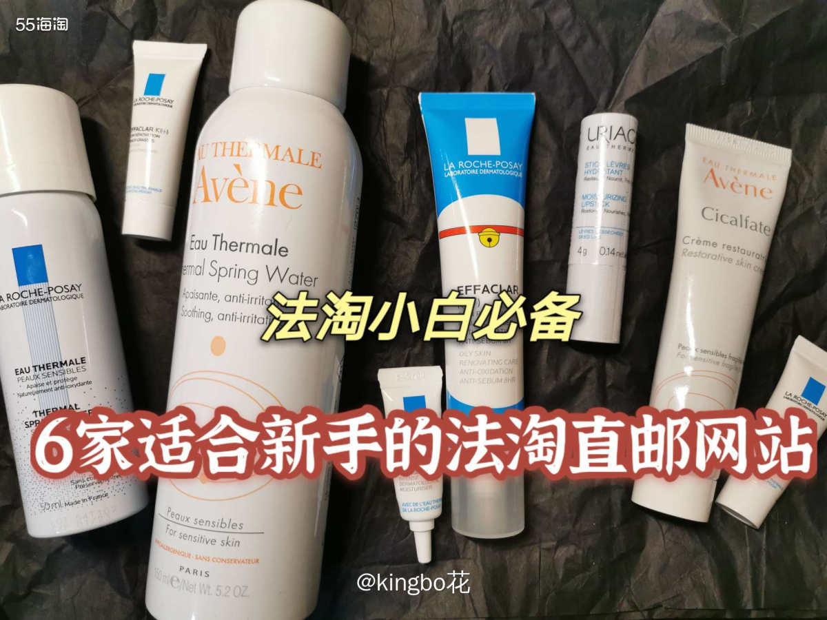 🔴6家法国海淘网站，支持法国直邮中国的海淘网站，部分支持支