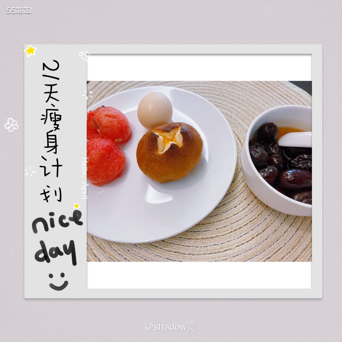 Day16 活动最后一天来打个卡～ 🌸数据 体重44.6K