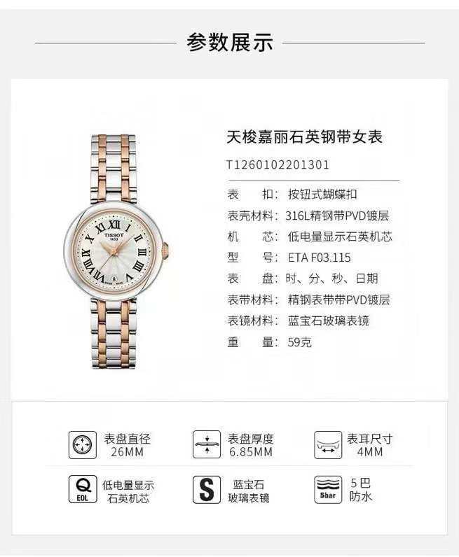 🇺🇸下周到货⚡️2021新品天梭嘉丽小美人玫瑰金石英女表