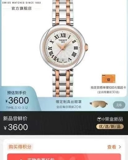 🇺🇸下周到货⚡️2021新品天梭嘉丽小美人玫瑰金石英女表
