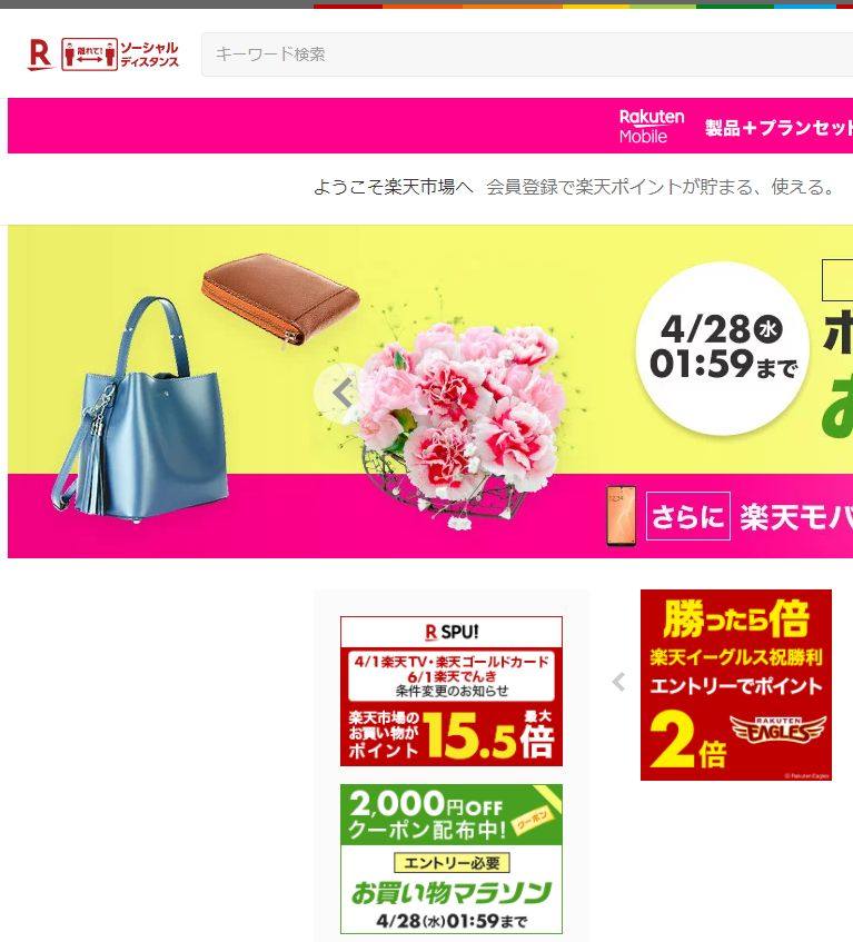 喜欢日本海淘的一定知道日本乐天rakuten网站，它是日本海