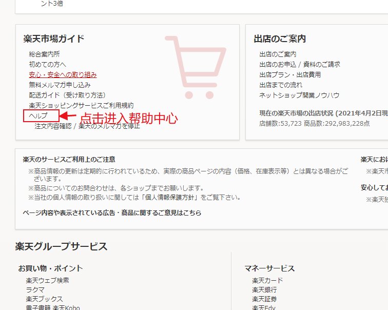 日本乐天是日本非常火的购物网站，和日本亚马逊相比，是2大日本