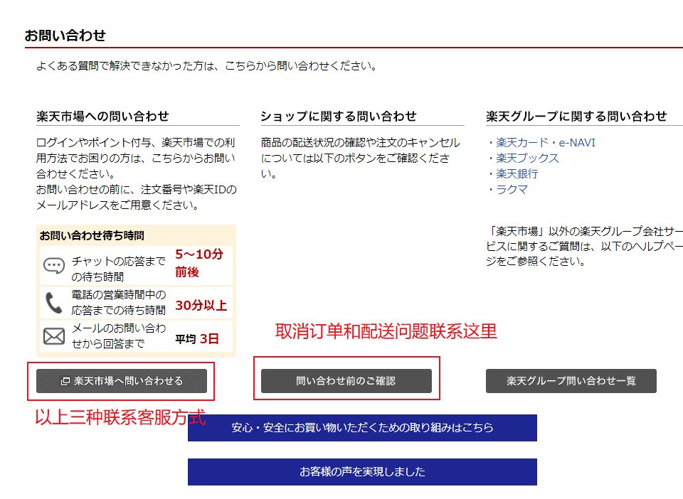日本乐天是日本非常火的购物网站，和日本亚马逊相比，是2大日本