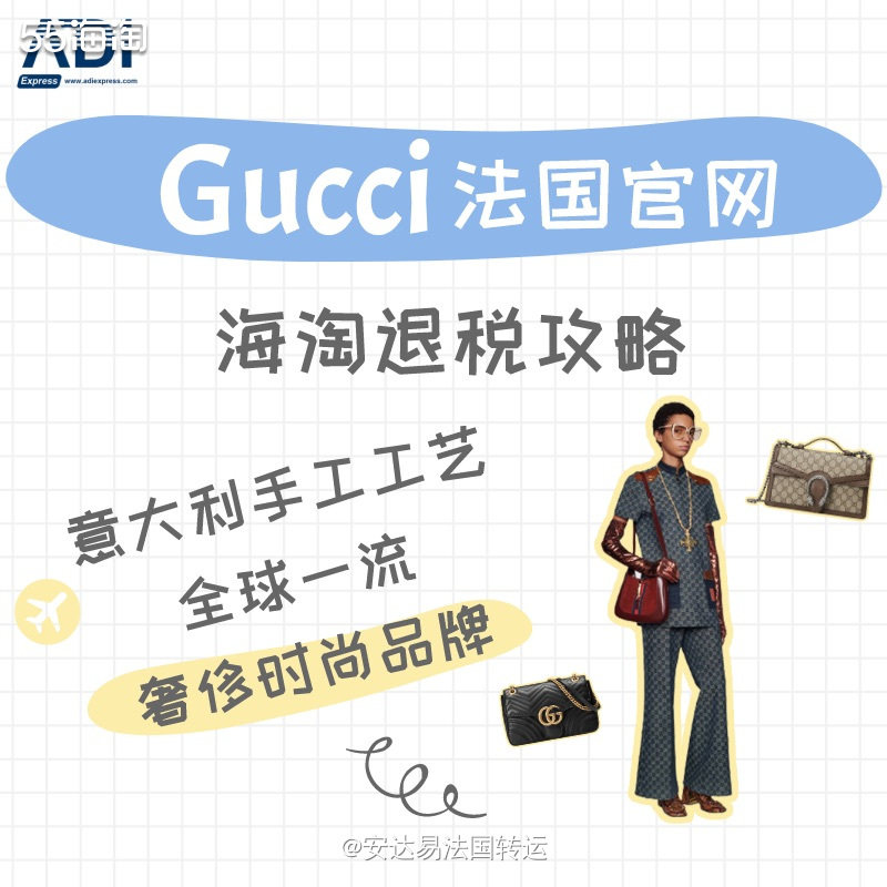 极富传奇色彩的Gucci于1921年在佛罗伦萨创立，是全球一