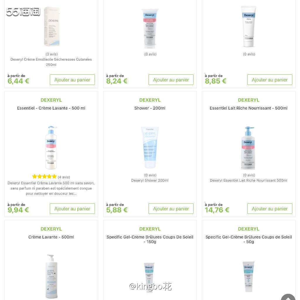 🔴Dexeryl是法国注册商标的妆护肤品，同雅漾一样，属于