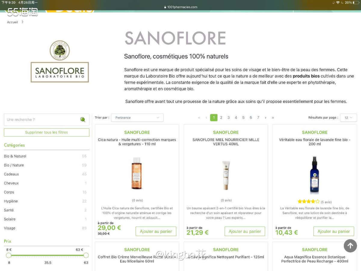 🔴圣芙兰是法国芳香界一个品牌，所有的原料都是以用有机种植的