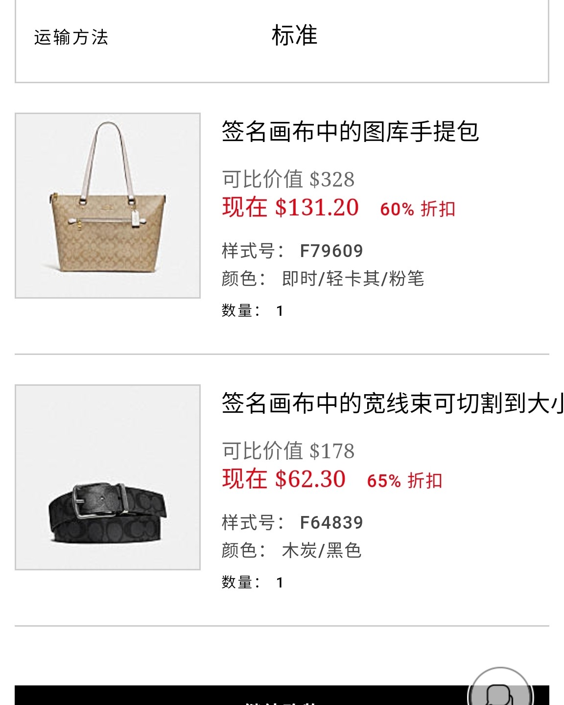 分享首次海淘coach outel经验，无意中了解到海淘这个