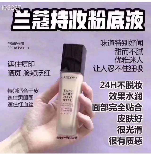 自用款兰蔻持妆粉底液po-01 我的肤质：我是干皮，鼻翼更干