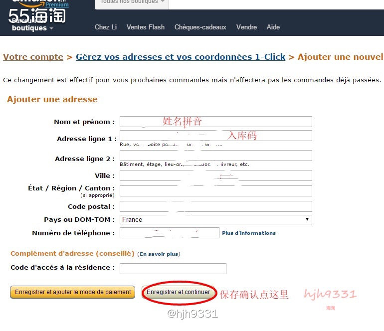 亚马逊法国网站：www.amazon.fr 支持直邮中国、法