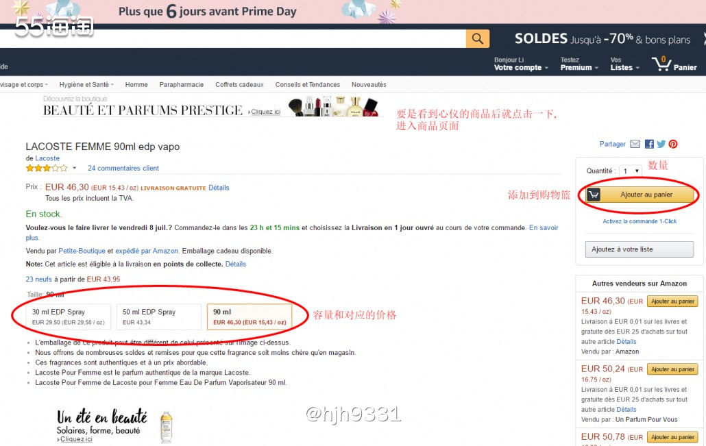 亚马逊法国网站：www.amazon.fr 支持直邮中国、法