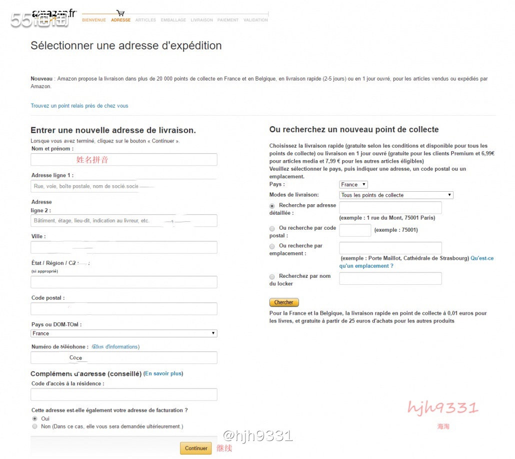 亚马逊法国网站：www.amazon.fr 支持直邮中国、法