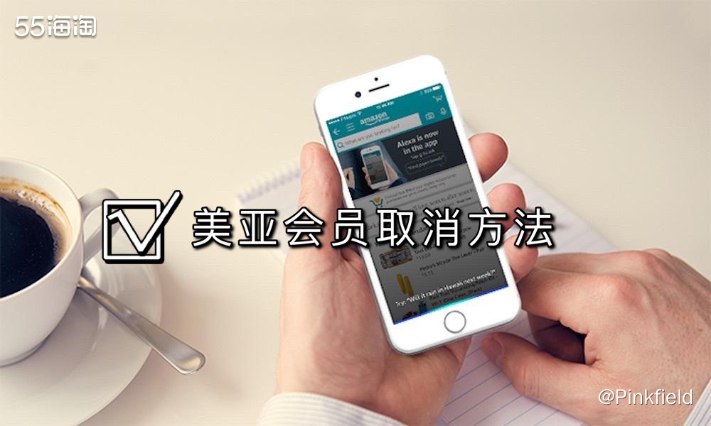 🔛Amazon 有个30天会员免费试用的羊毛，不知道你们有