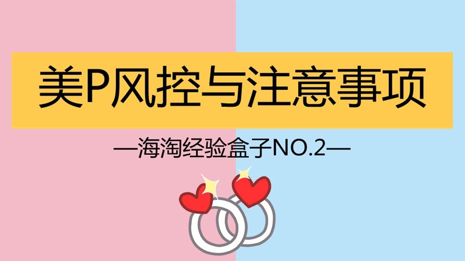 美区Paypal是很多没有美卡的海淘人必备付款💳方式之一，
