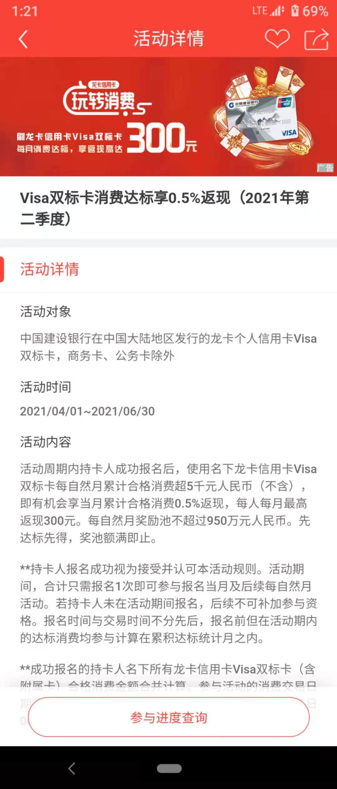 其实建行8%返现的活动历史悠久，作为一个伴随着建行境外返现游