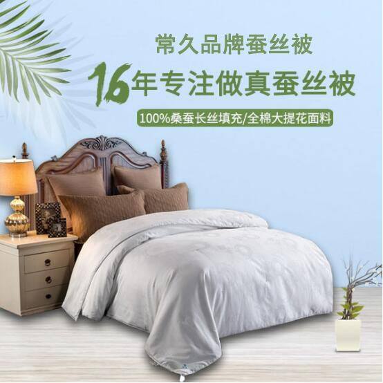 蚕丝被  很多人喜爱在实体店购买蚕丝被，可是遮天盖地的蚕丝被