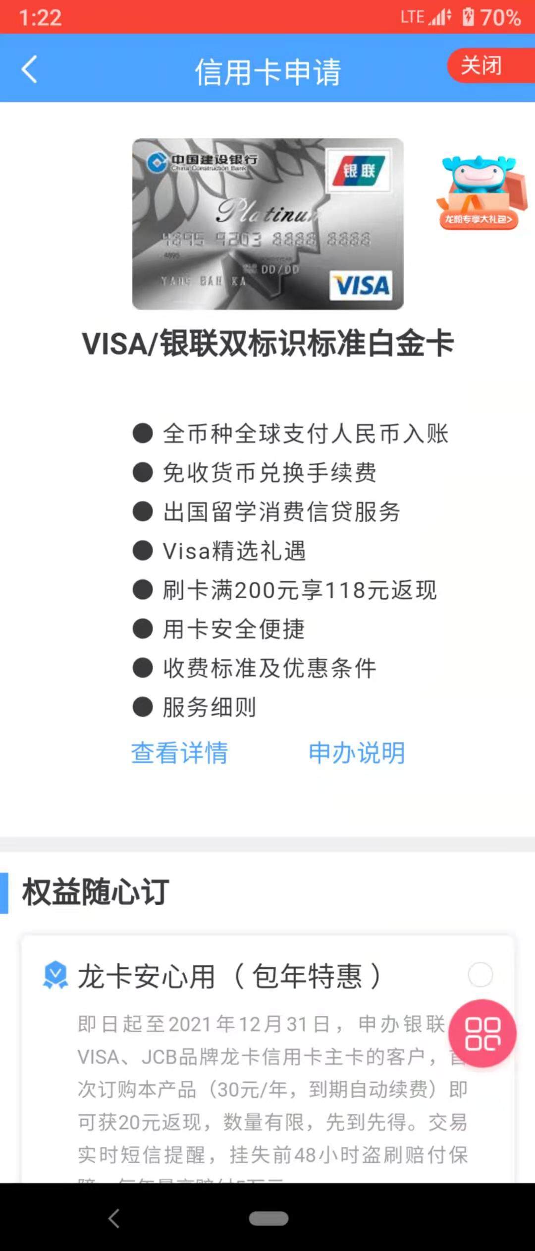 其实建行8%返现的活动历史悠久，作为一个伴随着建行境外返现游