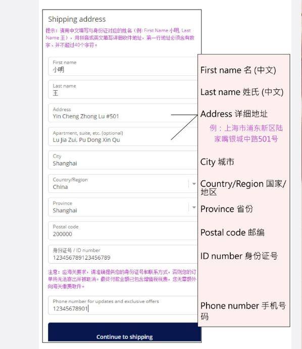 在国外购物网站海淘时，必不可少的需要填Billing Add