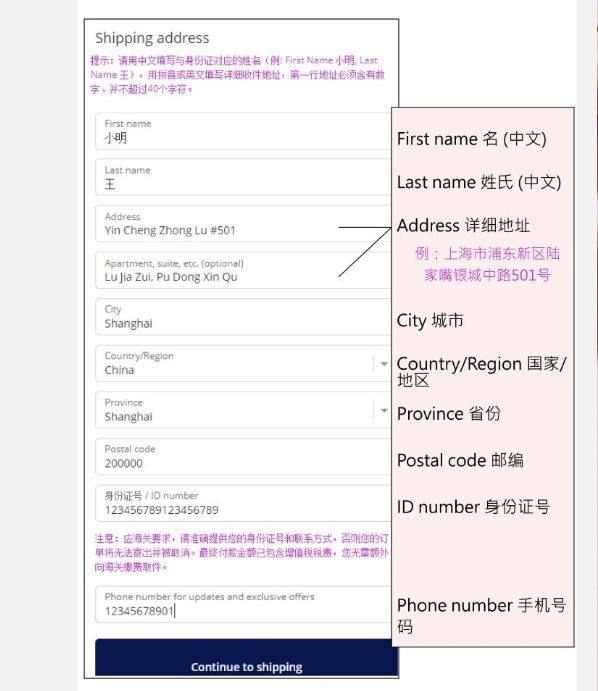 Shipping Address是什么意思 Shipping Address怎么填 海淘攻略 55海淘社区