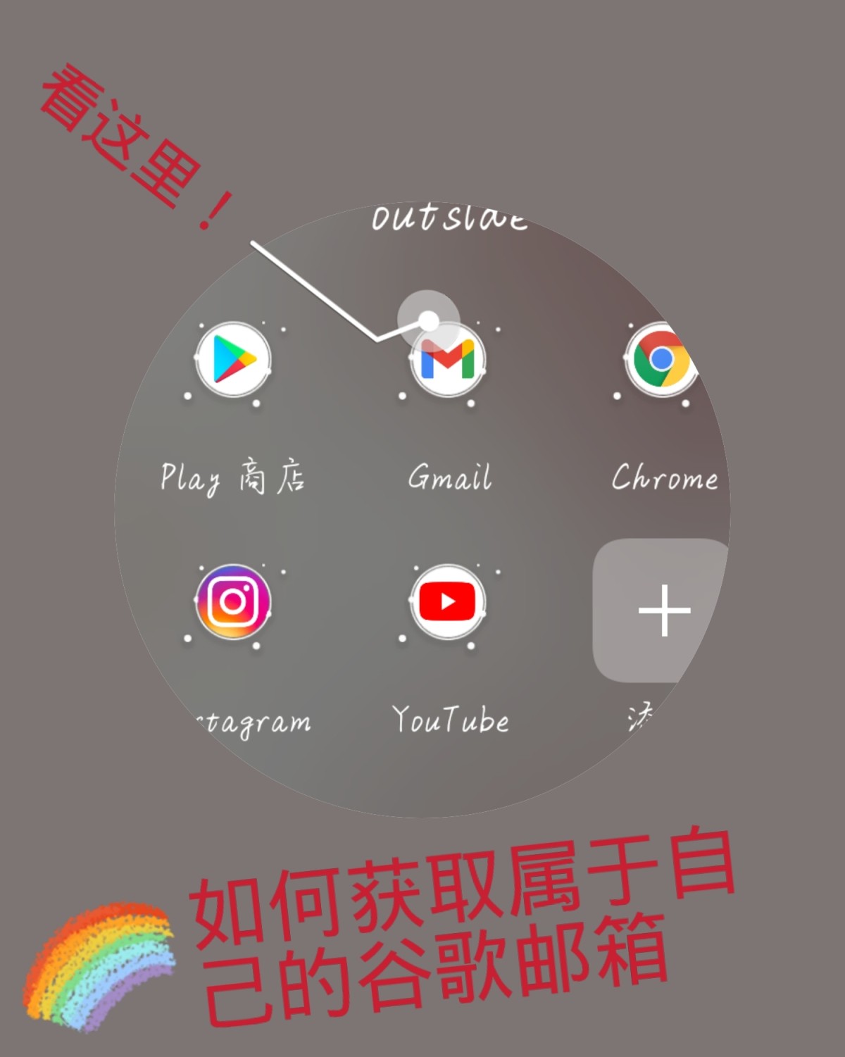 求人不如求己—手把手教谷歌邮箱注册（非某宝买）  海淘路上相
