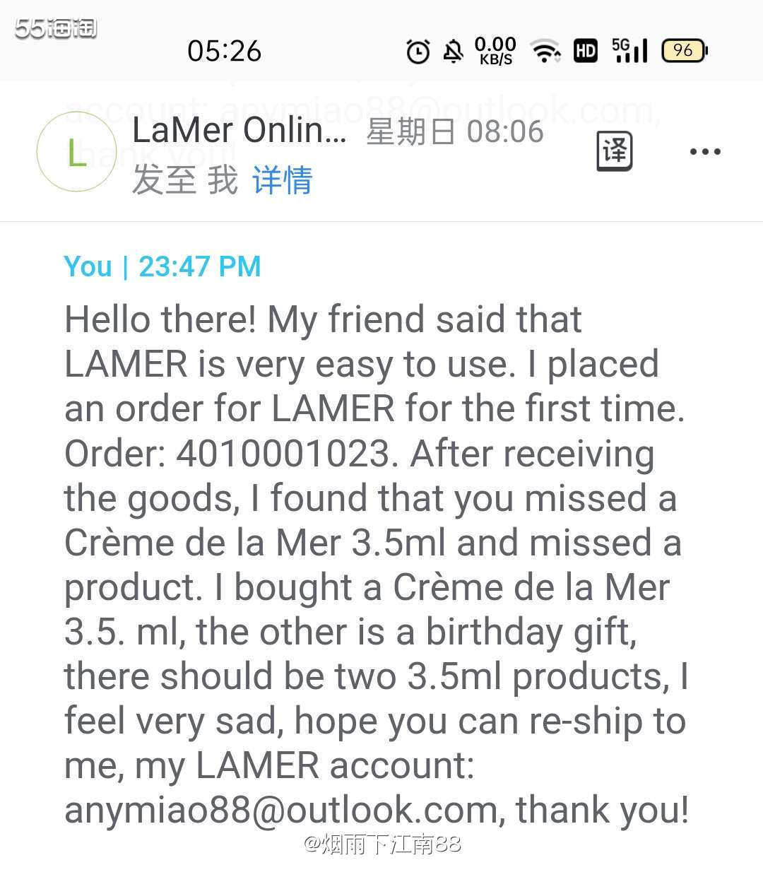 上次55群上的集美晒单LAMER买任意订单叠加生日礼，可以自