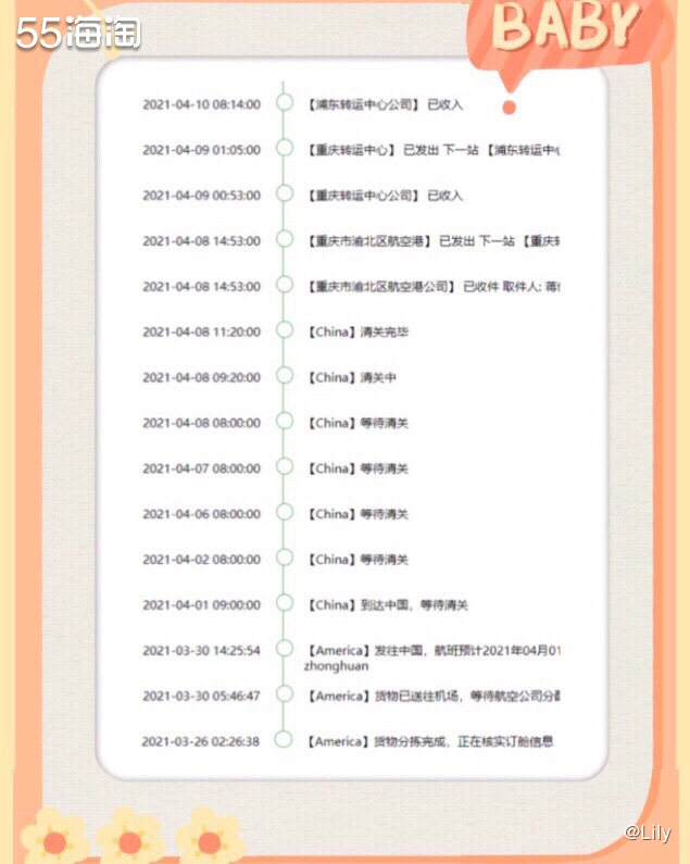 这个包裹是两单合箱出库的，合箱后有换外包装盒，合箱后的重量为