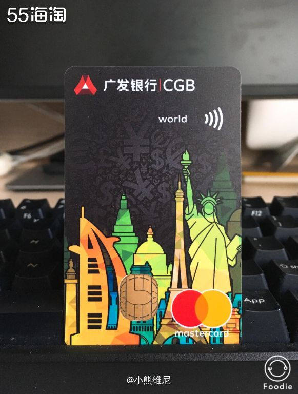 我有两张万事达信用卡，一张是工商银行的卡，一张就是广发银行的