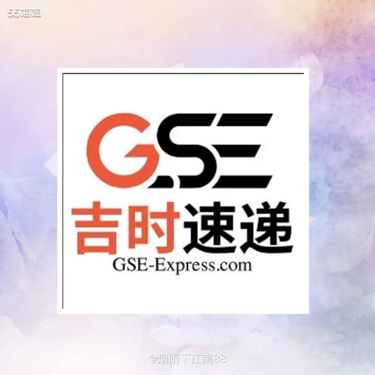 我从去年海淘入坑，用的第一家转运是中环转运，我主要以海淘护肤