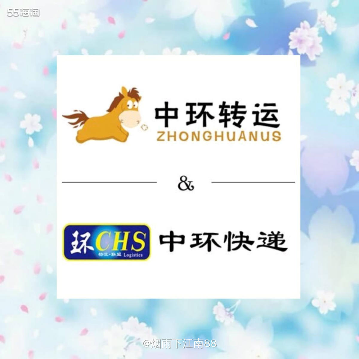 我从去年海淘入坑，用的第一家转运是中环转运，我主要以海淘护肤